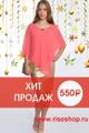 Блузка всего за 550р